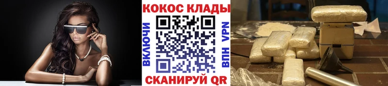 КОКАИН Columbia  купить  сайты  Константиновск 