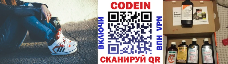 Codein напиток Lean (лин)  продажа наркотиков  Константиновск 