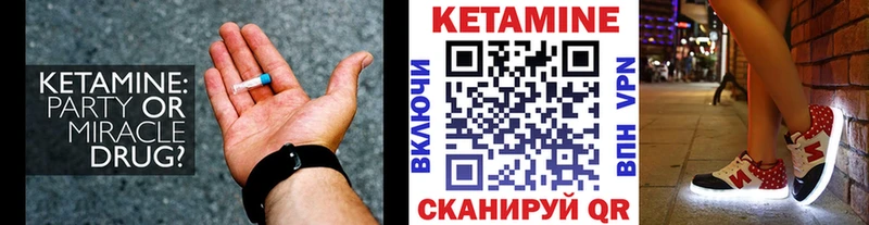Кетамин VHQ  купить наркотики цена  Константиновск 
