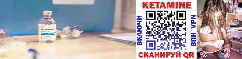 КЕТАМИН VHQ Константиновск