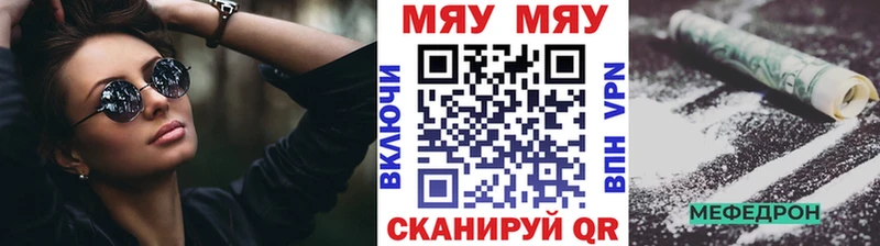 МЯУ-МЯУ VHQ Константиновск
